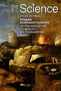 Bendra psichopatologija. Nuo asmenybės formavimosi iki masių psichologijos