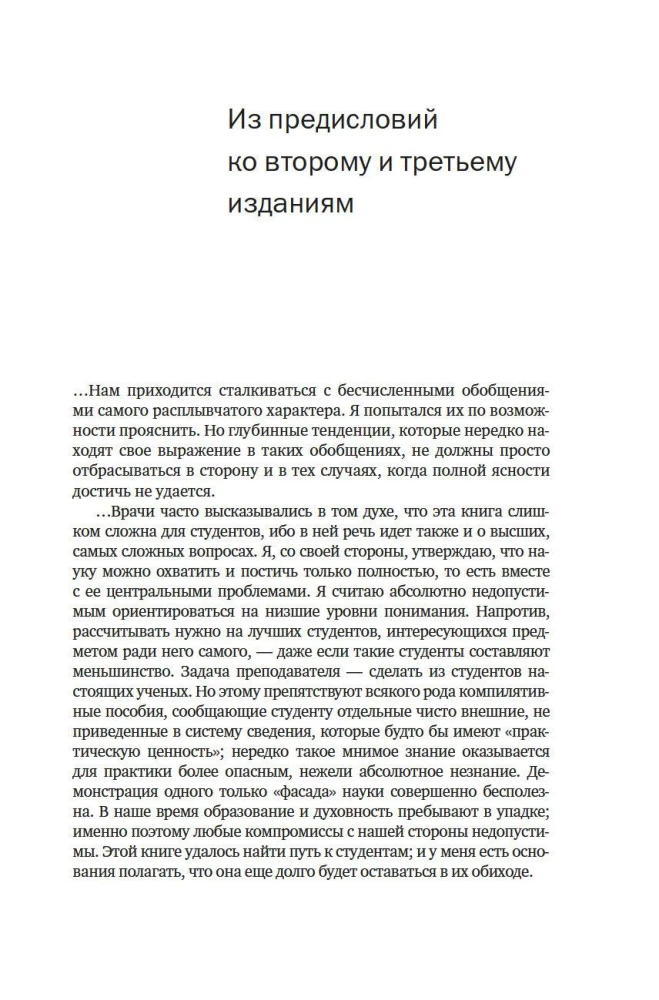 Bendra psichopatologija. Nuo asmenybės formavimosi iki masių psichologijos