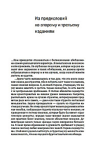 Bendra psichopatologija. Nuo asmenybės formavimosi iki masių psichologijos