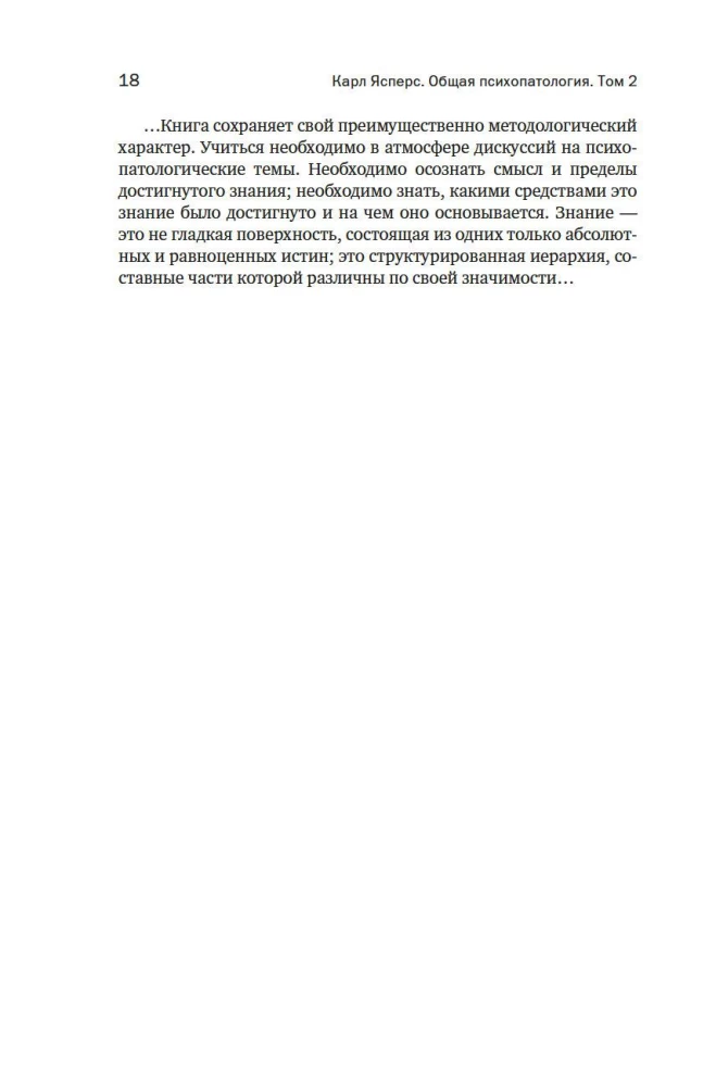Bendra psichopatologija. Nuo asmenybės formavimosi iki masių psichologijos