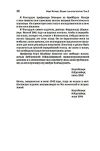 Bendra psichopatologija. Nuo asmenybės formavimosi iki masių psichologijos