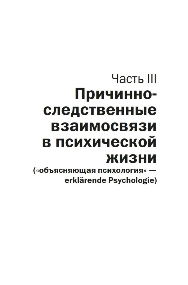Bendra psichopatologija. Nuo asmenybės formavimosi iki masių psichologijos