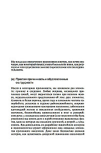 Bendra psichopatologija. Nuo asmenybės formavimosi iki masių psichologijos