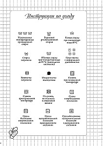 Notes szwalniczy. Planer