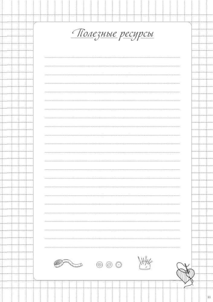 Notes szwalniczy. Planer