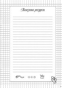 Notes szwalniczy. Planer
