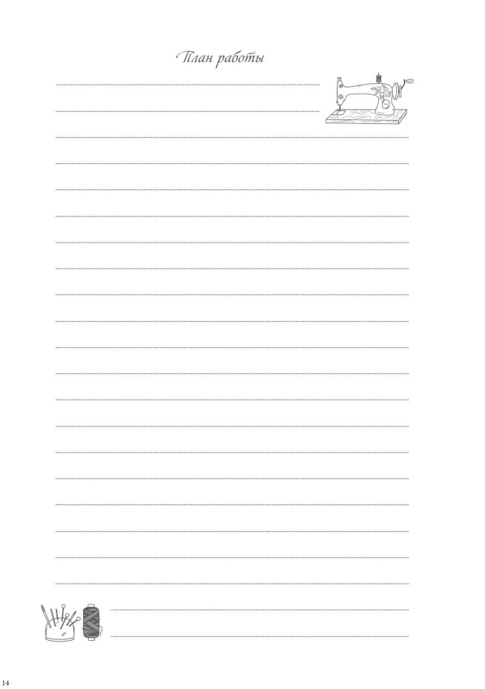 Notes szwalniczy. Planer