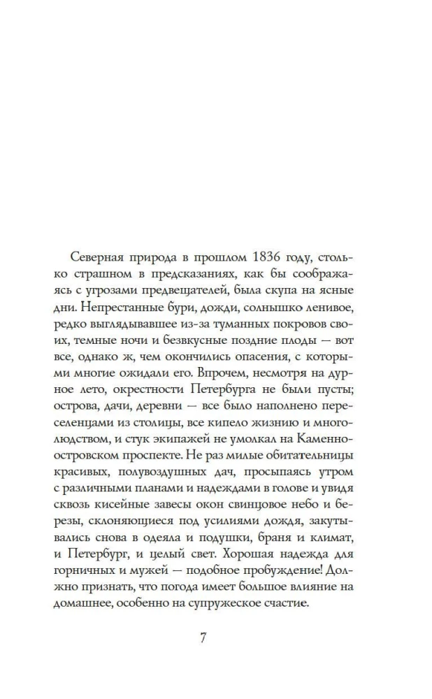 Vakarai Karpovkoje