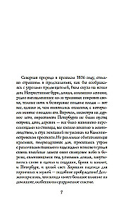 Vakarai Karpovkoje