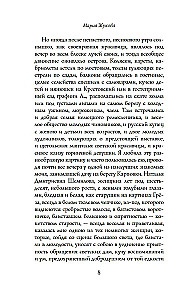 Vakarai Karpovkoje