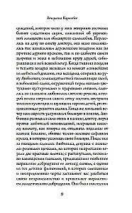 Vakarai Karpovkoje