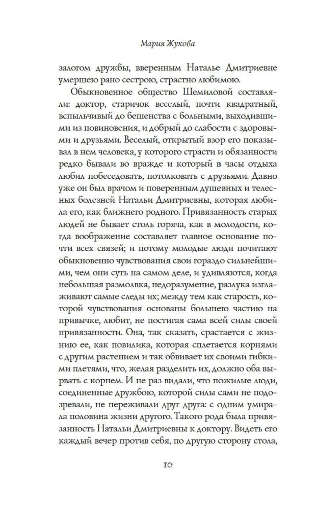 Vakarai Karpovkoje