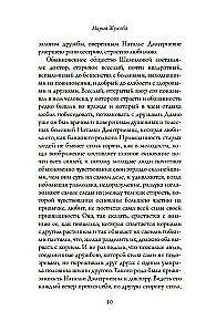 Vakarai Karpovkoje