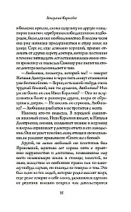 Vakarai Karpovkoje