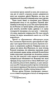 Vakarai Karpovkoje