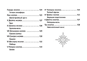 Таро Уэйта. Мистический сад: путешествие по лабиринтам души (78 карт + книга)