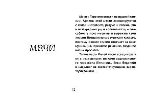 Таро Уэйта. Мистический сад: путешествие по лабиринтам души (78 карт + книга)