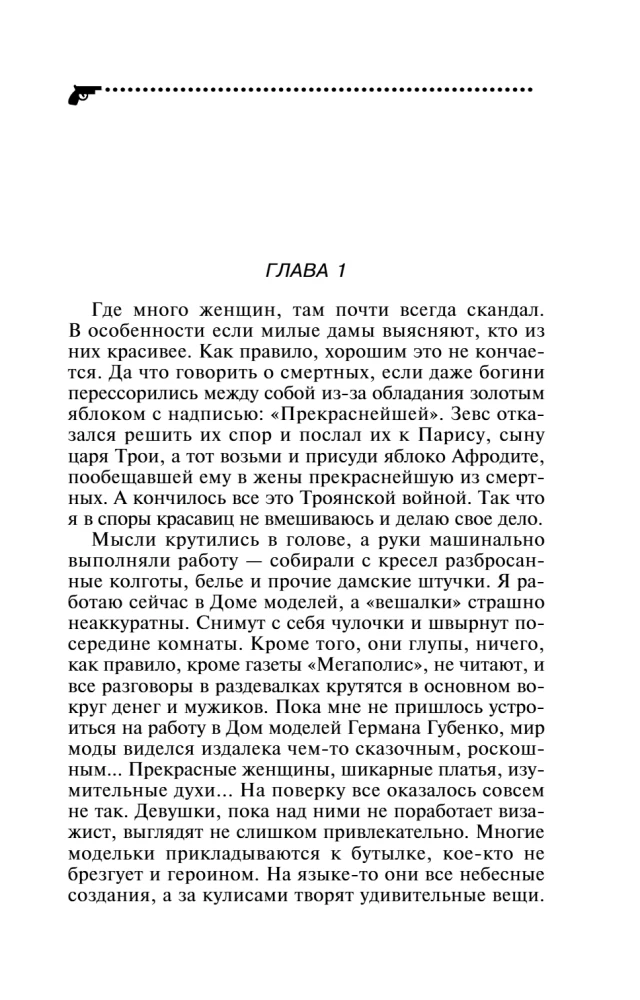Kuradi sigarettides