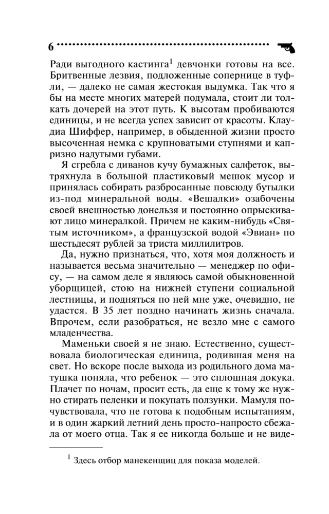 Kuradi sigarettides