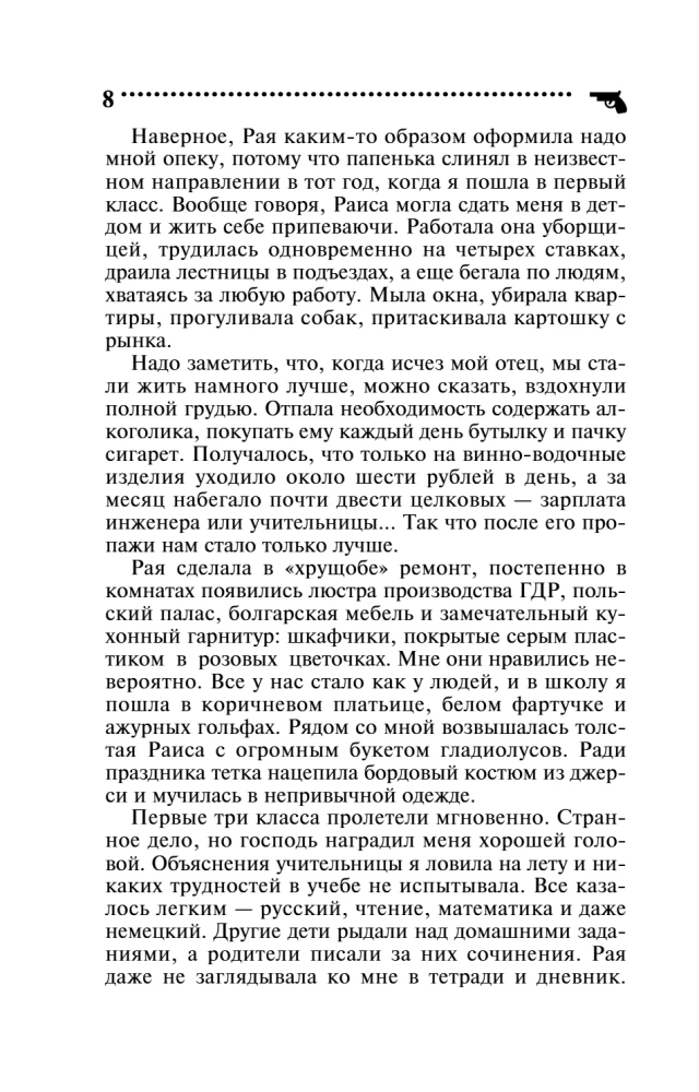 Kuradi sigarettides