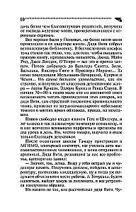 Kuradi sigarettides