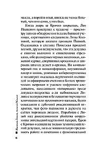 Хороший, плохой, неуловимый