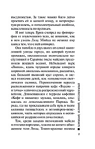 Хороший, плохой, неуловимый