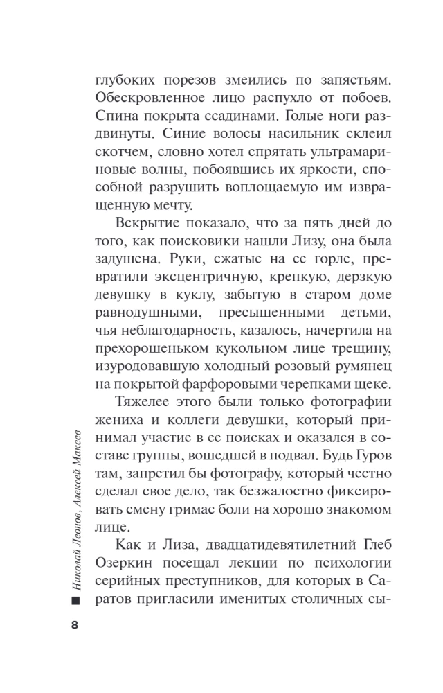 Хороший, плохой, неуловимый