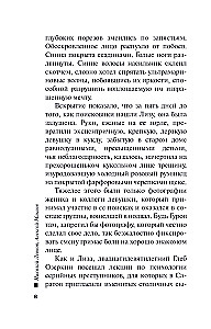 Хороший, плохой, неуловимый