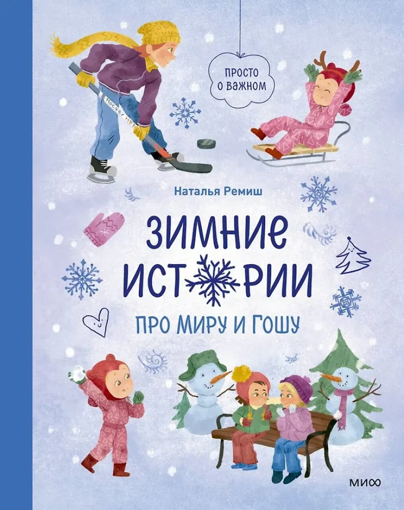 Winter Stories about Mira and Gosha
