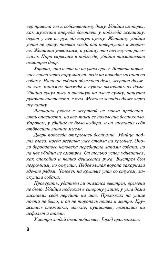 Незримые нити