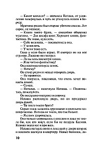 Незримые нити