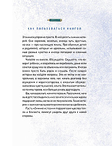 Зимние истории про Миру и Гошу
