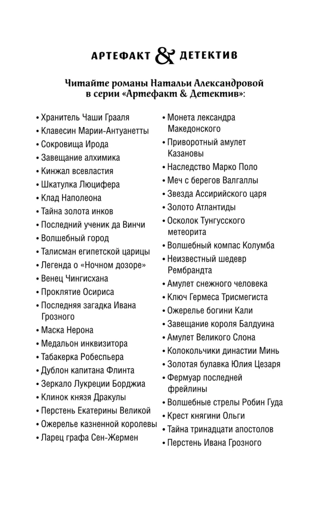 Ожерелье казненной королевы