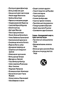 Ожерелье казненной королевы