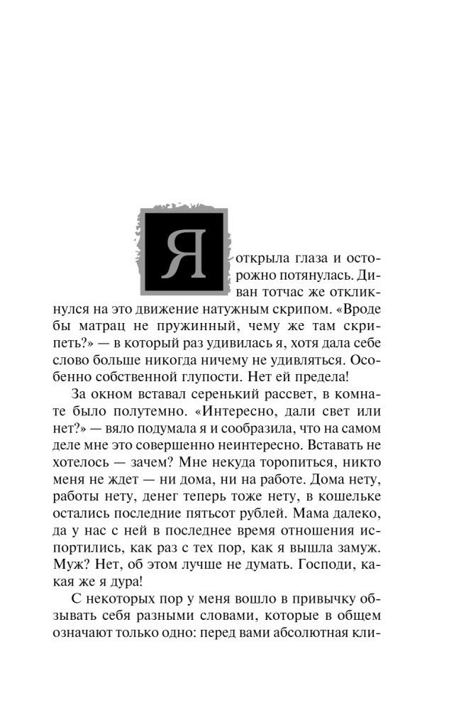 Ожерелье казненной королевы