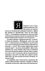 Ожерелье казненной королевы