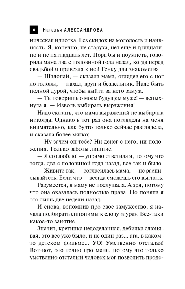 Ожерелье казненной королевы