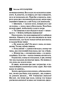 Ожерелье казненной королевы