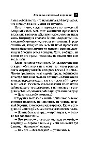 Ожерелье казненной королевы