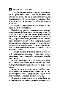 Ожерелье казненной королевы