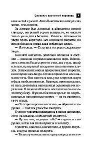 Ожерелье казненной королевы