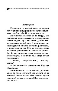Чугунные сапоги-скороходы