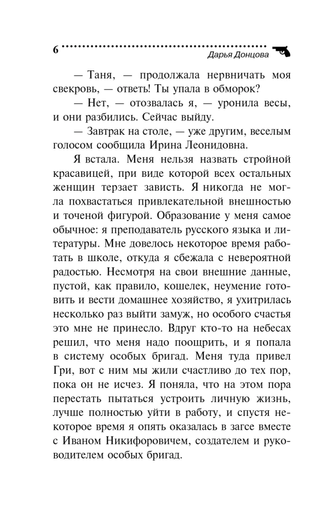 Чугунные сапоги-скороходы