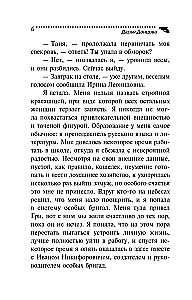 Чугунные сапоги-скороходы