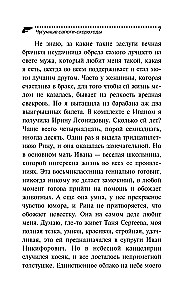Чугунные сапоги-скороходы