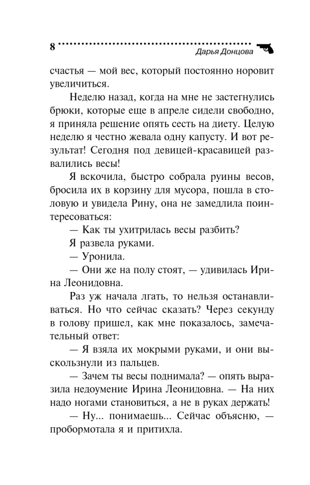 Чугунные сапоги-скороходы