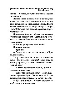 Чугунные сапоги-скороходы