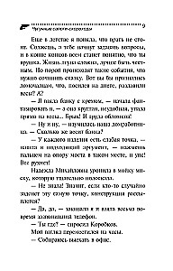 Чугунные сапоги-скороходы