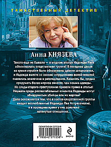 Зов темной крови